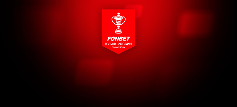 Спартак Москва — Динамо Махачкала